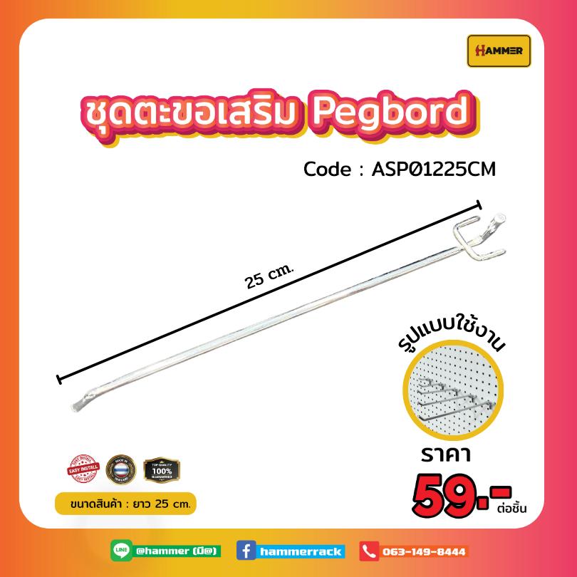 Hook ตะขอใช้ร่วม  pegbord ตัวตะขอ  ติดตั้งง่าย แข็งแรง รับน้ำหนักได้จริง สินค้าพร้อมส่ง!!!
