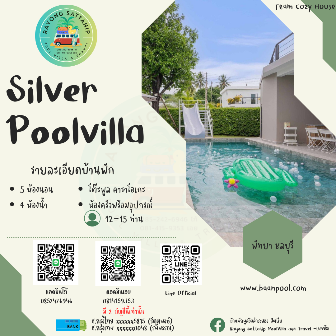Silver Stay พัทยา ชลบุรี