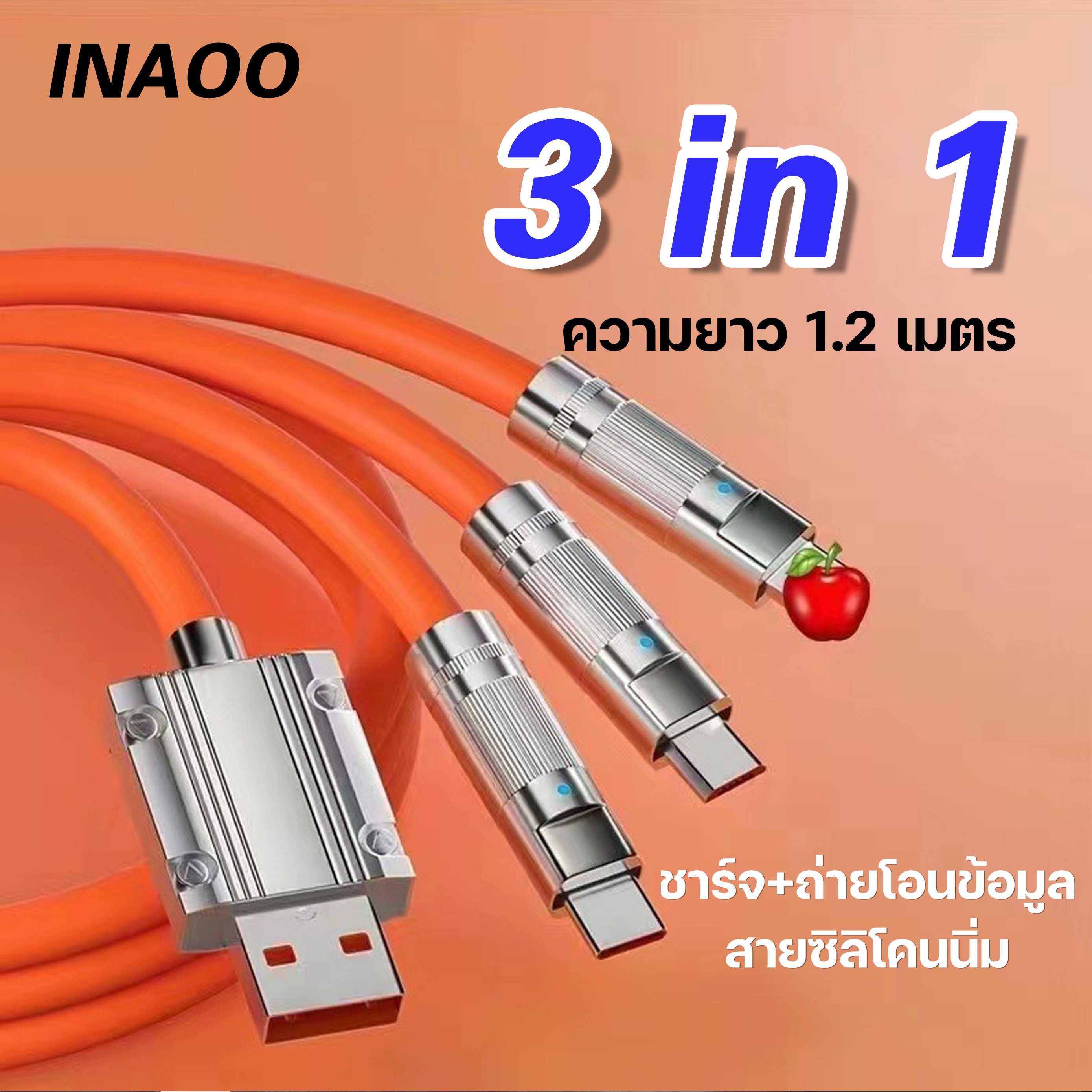 สายชาร์จ 3 in 1   สายชาร์จ Type-C  Micro PD Lightning  ชาร์จเร็ว  Fast Charge 1.2m