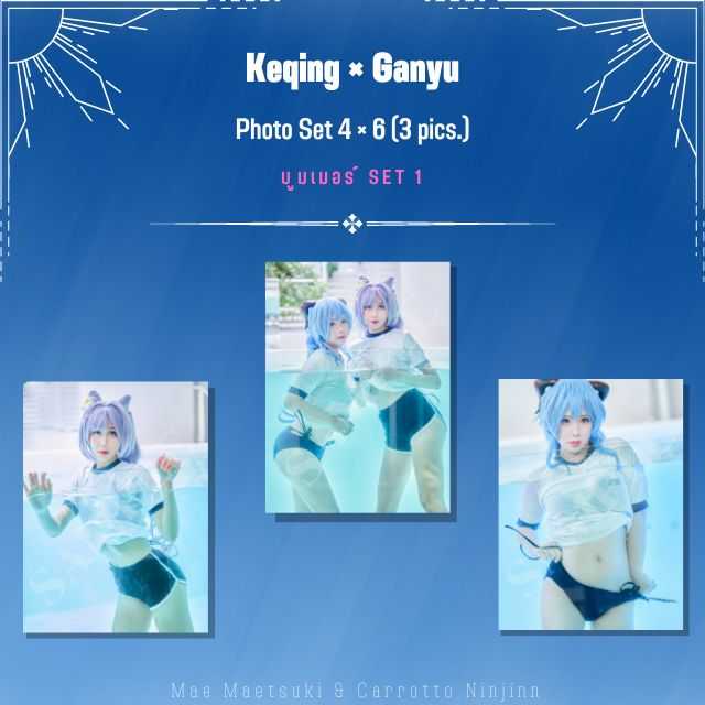 Keqing × Ganyu ver.บูมเมอร์   [Photo 4 × 6] - SET 1