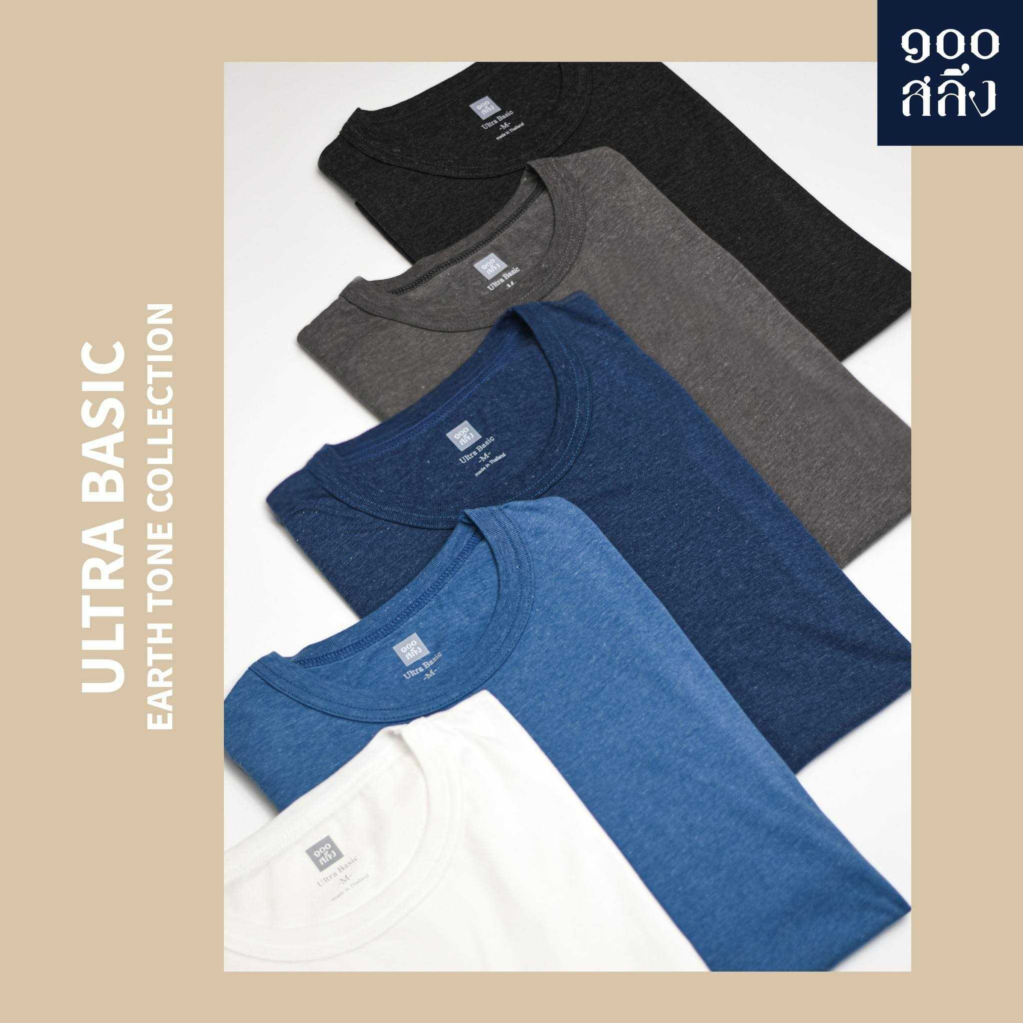 100Salueng เสื้อยืดคอกลม แขนสั้น ผ้ายืดใส่โคตรนิ่ม SET 5 ตัว 5 สี ultra basic มีทุกไซส์