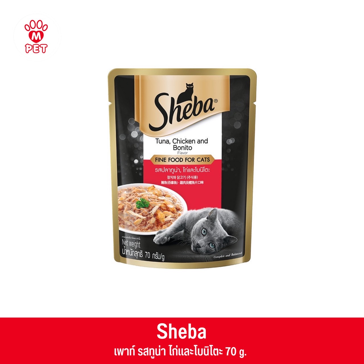 Sheba เพาท์ ปลาทูน่า ไก่ & โบนิโตะเฟลค 70g.