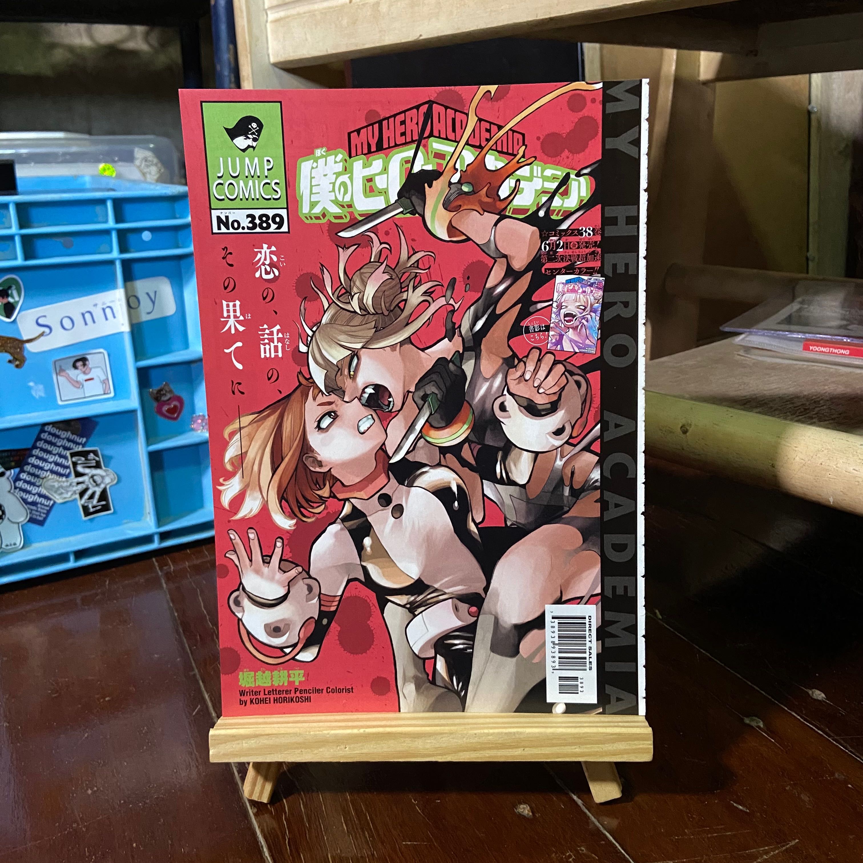 หน้าสี My Hero Academia chapter 389 จากนิตยสารจั๊มพ์รายสัปดาห์