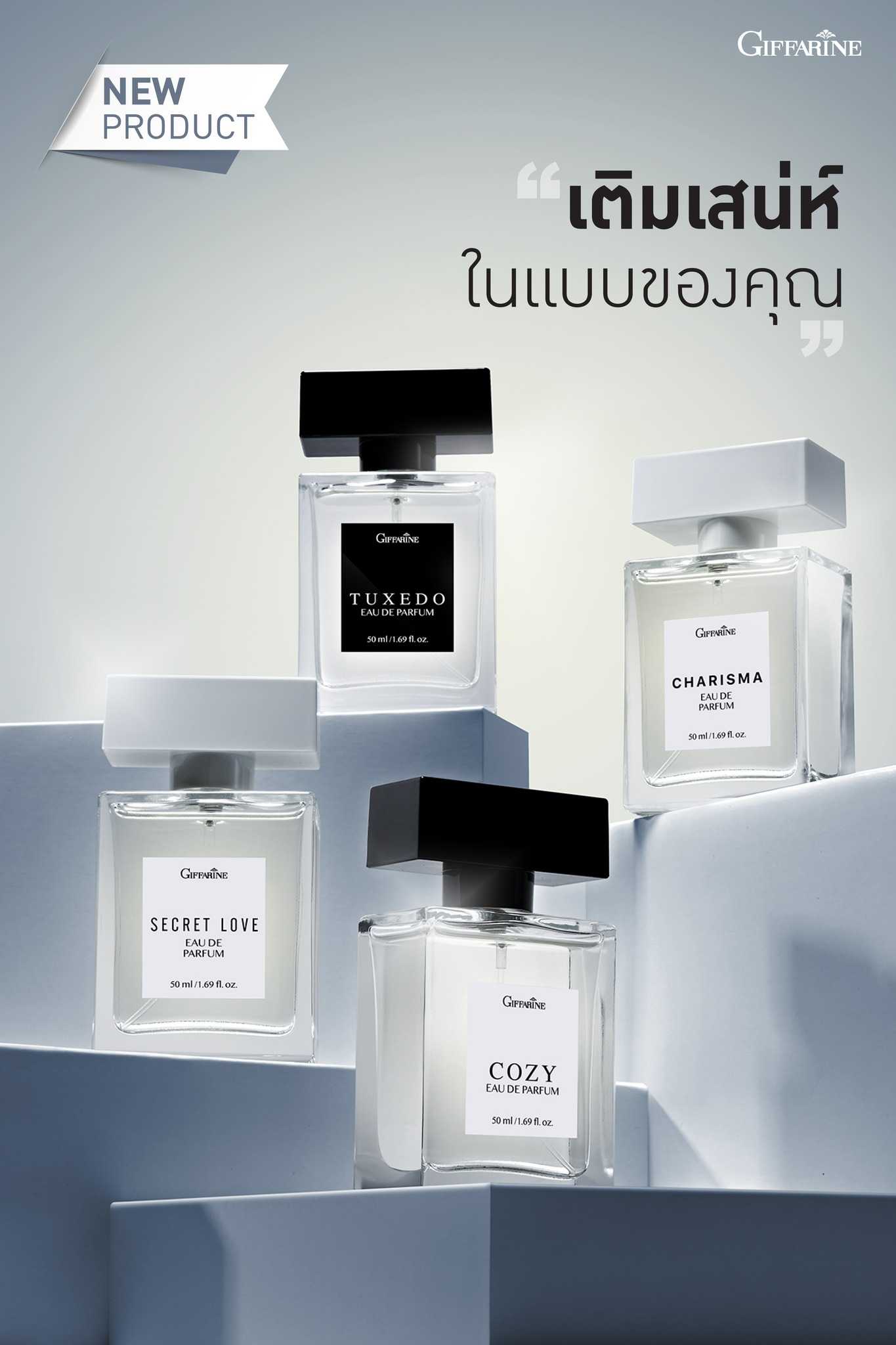 น้ำหอมกิฟฟารีน น้ำหอม 4 กลิ่น 4 สไตล์ เสริมเสน่ห์ สะกดทุกความรู้สึก Giffarine perfume