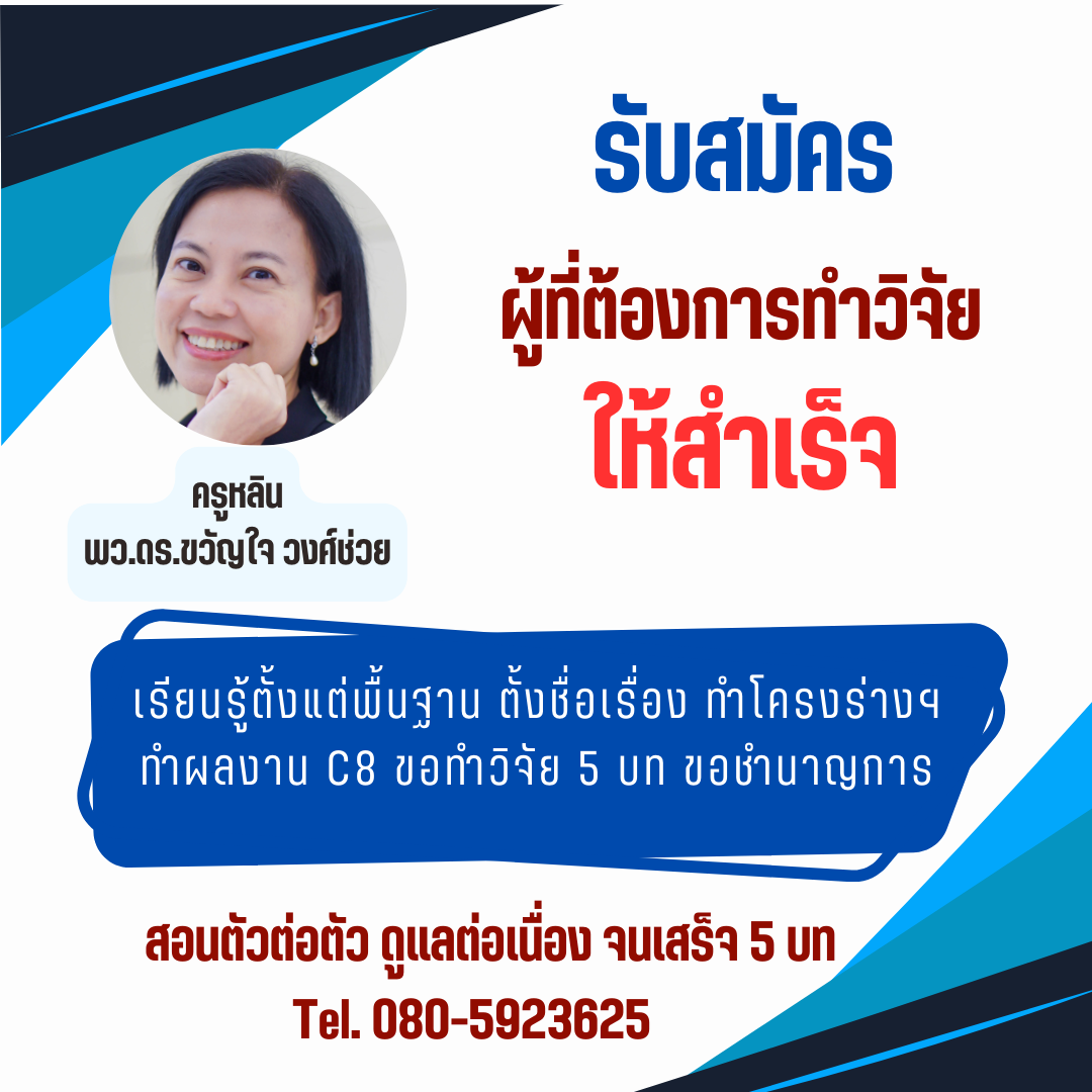 รับบริการ Private Coaching