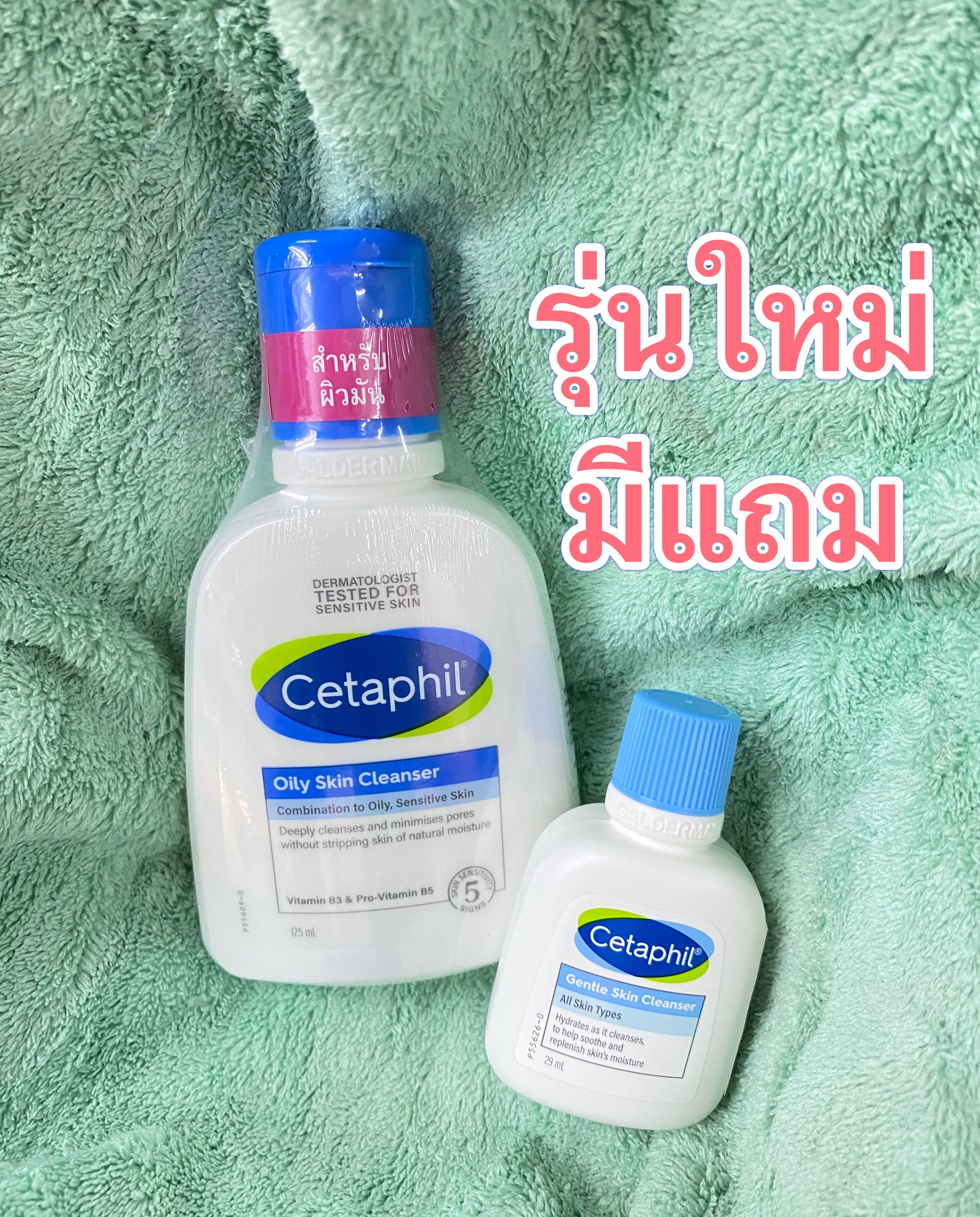 Cetaphil Oily Skin Cleanser 125ml แถม Cetaphil cleanser 1 ขวด