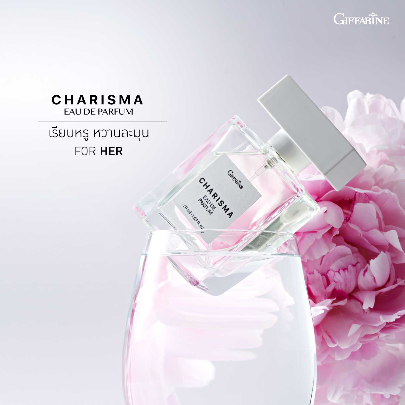 น้ำหอมกิฟฟารีน คาริสมา เออ ดิ พาร์ฟูม Giffarine perfume