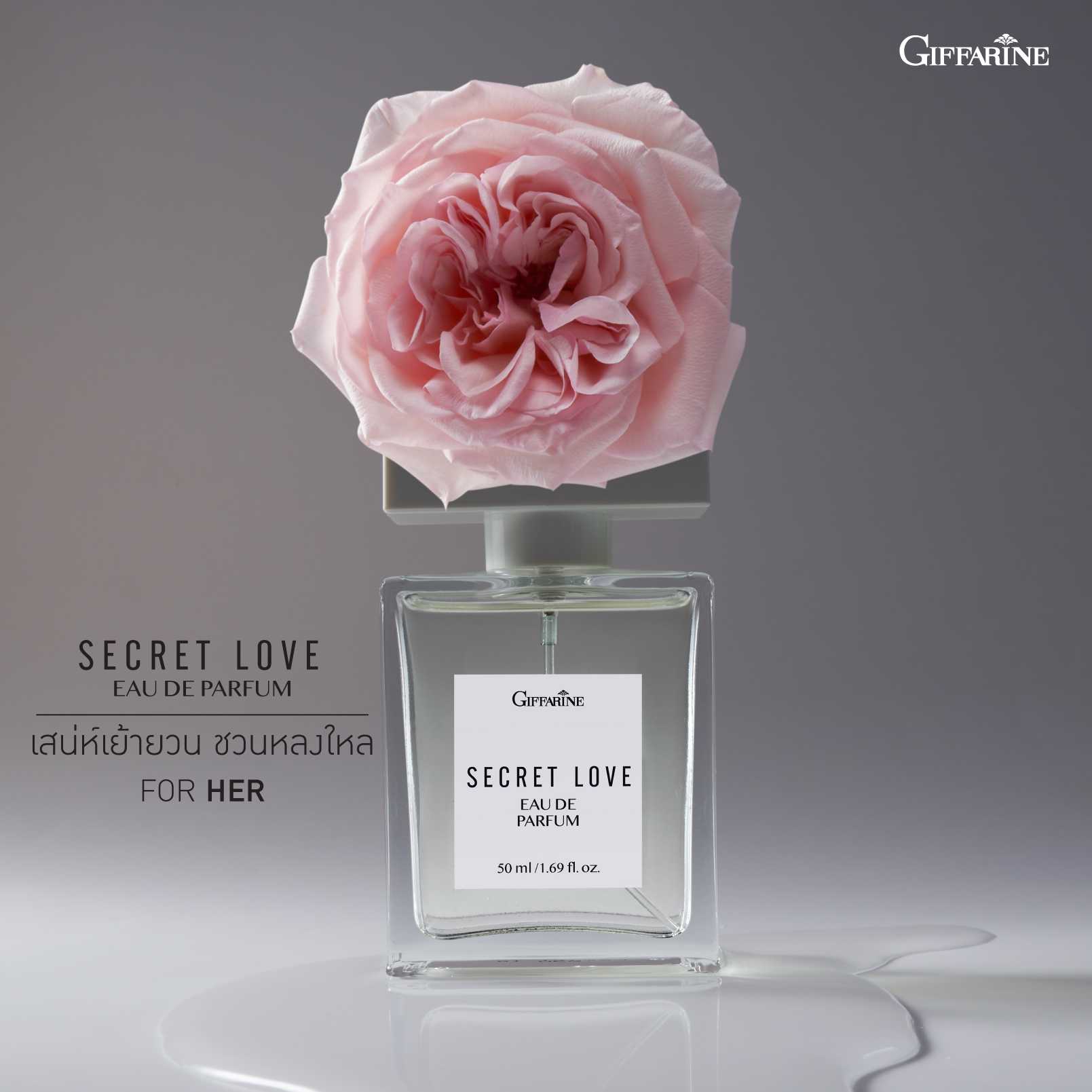น้ำหอมกิฟฟารีน ซีเครท เลิฟ เออ ดิ พาร์ฟูม Giffarine perfume กิฟฟารีน น้ำหอม