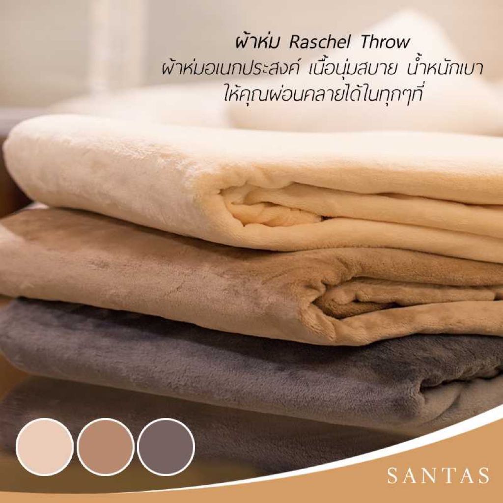 ผ้าห่มอเนกประสงค์ Raschel Throw 70 X 90 นิ้ว