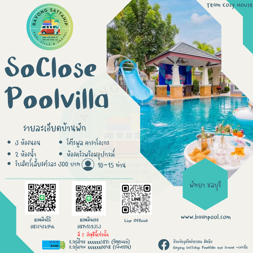 So Close Poolvilla พัทยา ชลบุรี