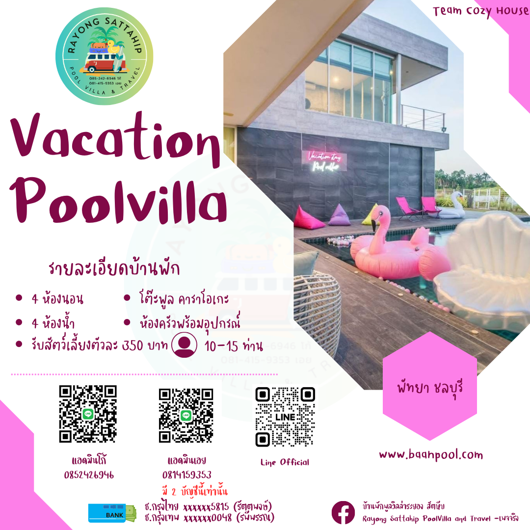 Vacation Stay พัทยา ชลบุรี