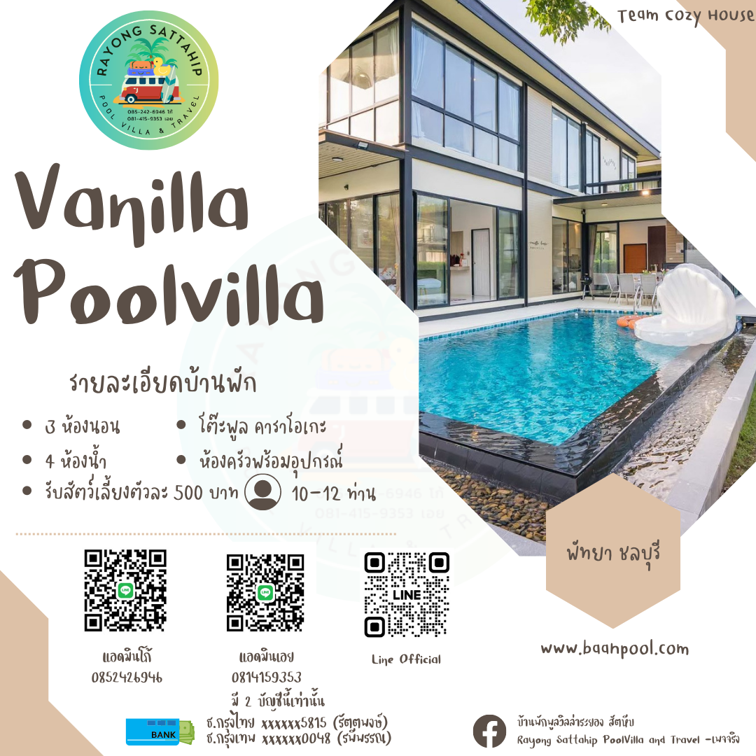 Vanilla Poolvilla พัทยา ชลบุรี