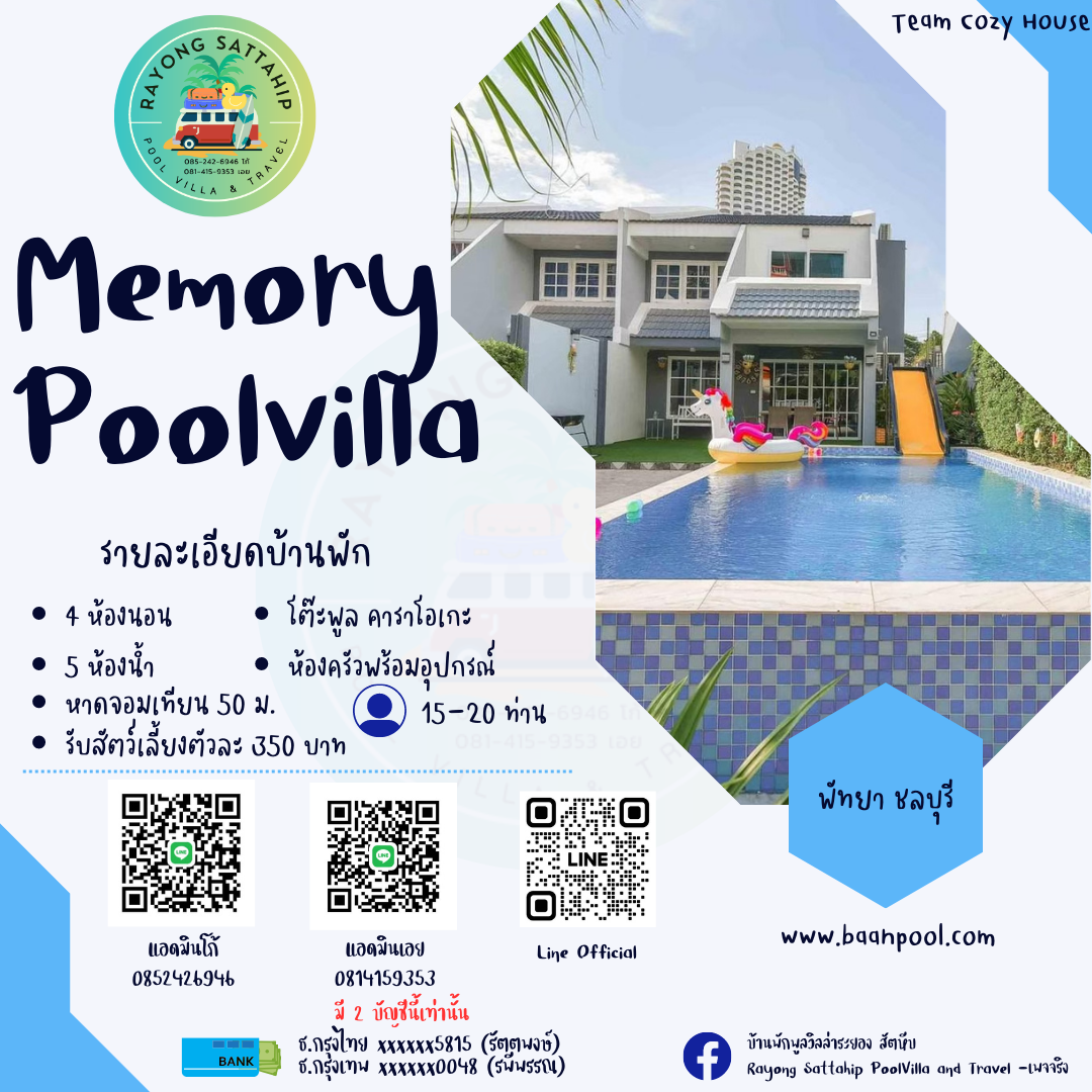Memory Stay พัทยา ชลบุรี