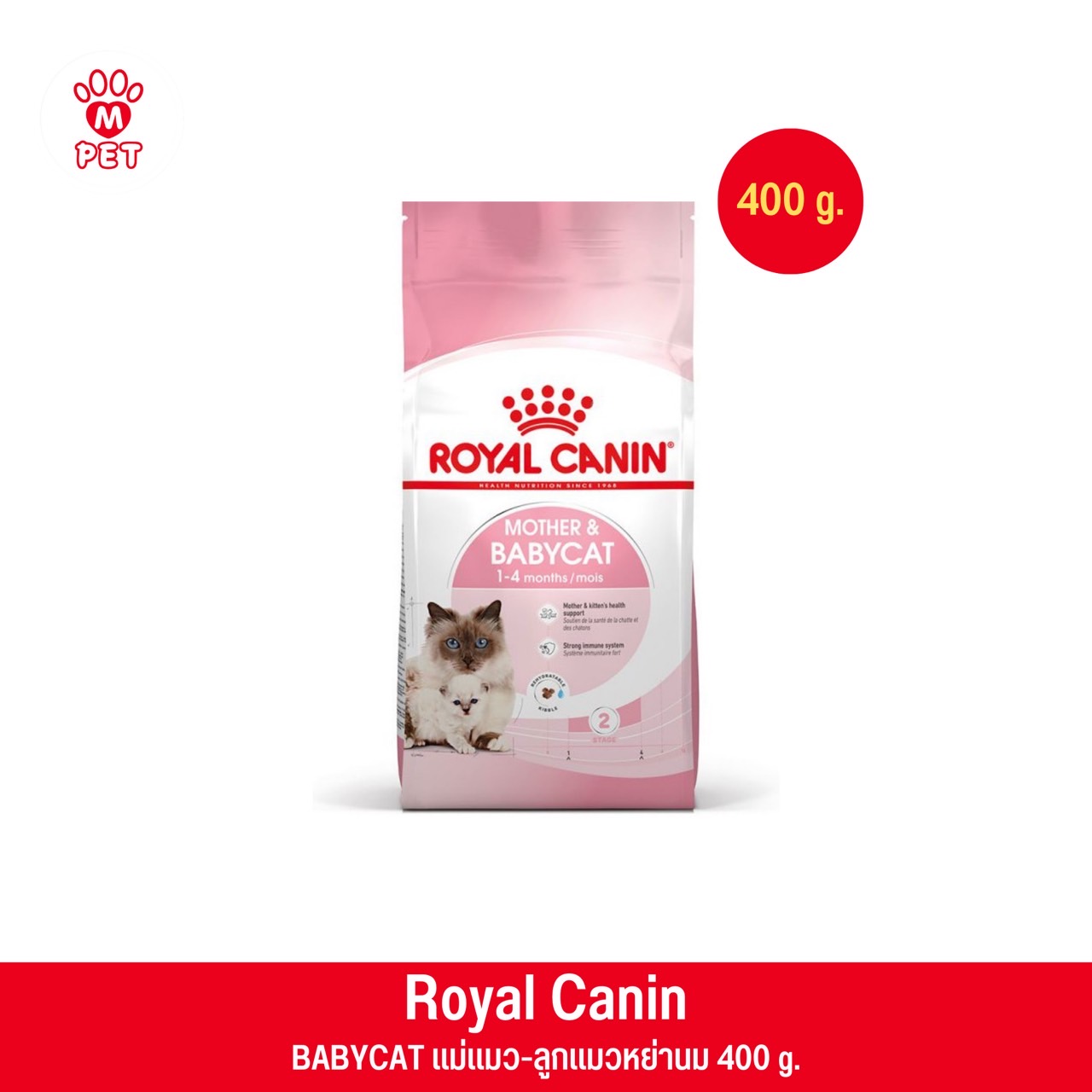 MOTHER&BABYCAT 0.4kg. แม่แมว-ลูกแมว