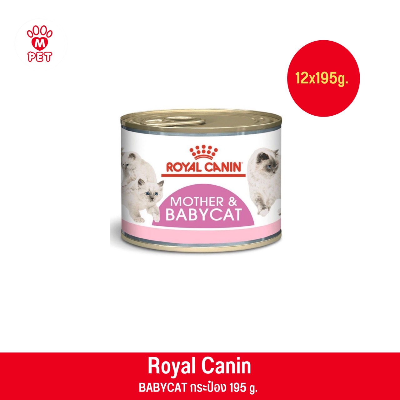 FHW BABYCAT CAN 195g.