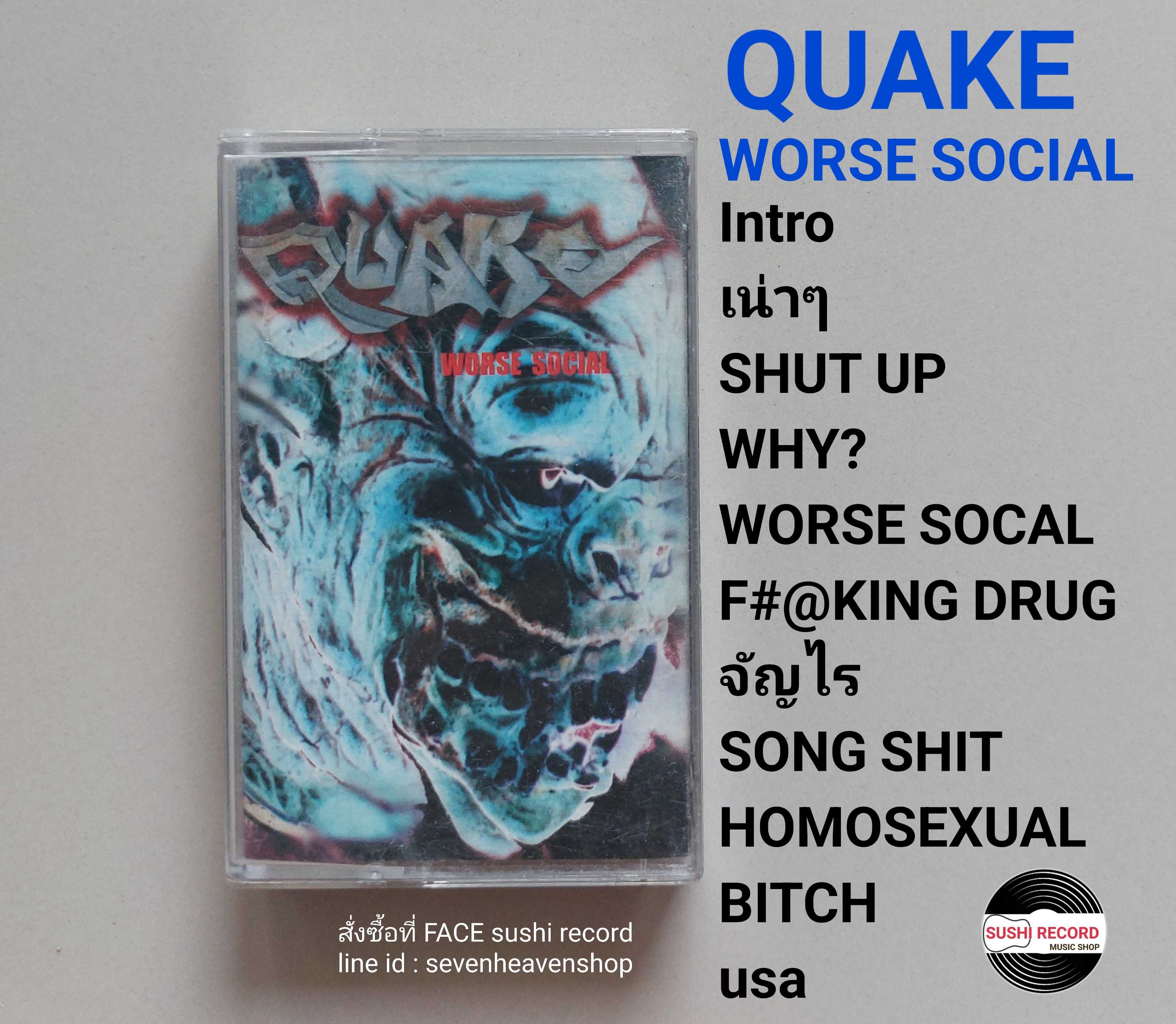 □มือ2 QUAKE เทปเพลง   □อัลบั้ม WORSE SOCIAL (ลิขสิทธิ์แท้) (แนว rock)