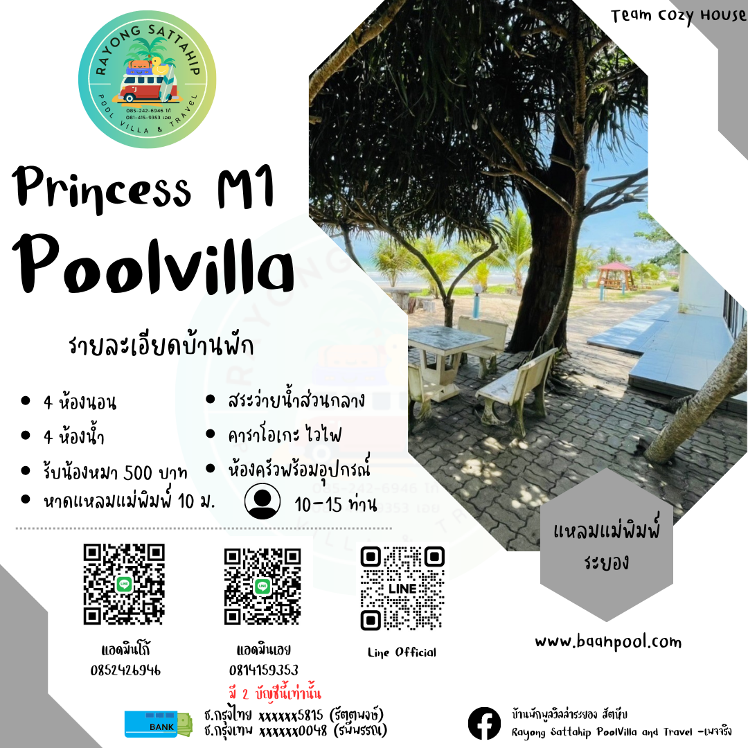 Princess M1 หาดแหลมแม่พิมพ์ ระยอง