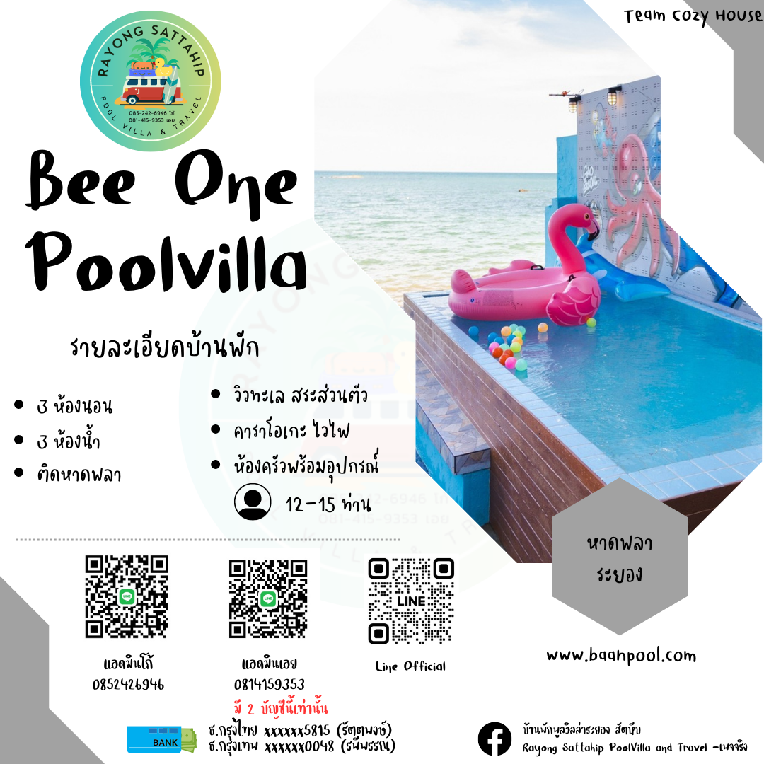 Gao Bee One หาดพลา ระยอง