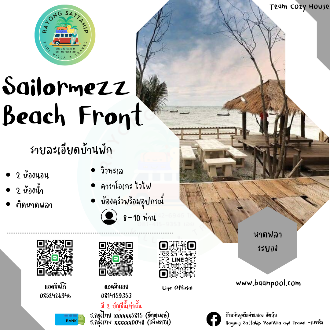 Gao Sailor Mezz หาดพลา ระยอง