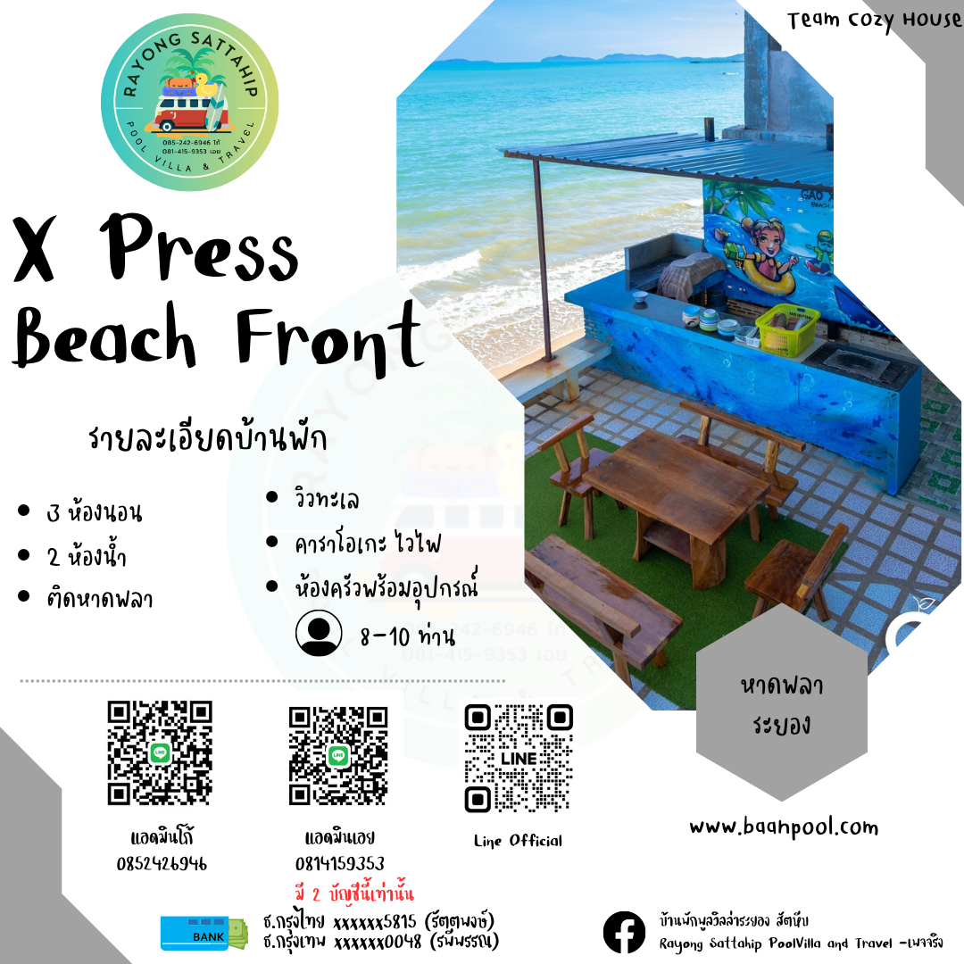 Gao X Press หาดพลา ระยอง