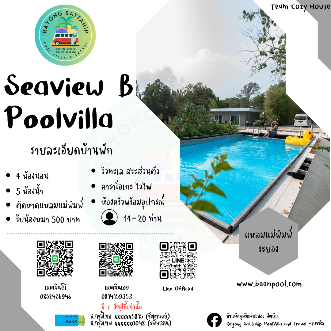 Seaview Family B หาดแหลมแม่พิมพ์