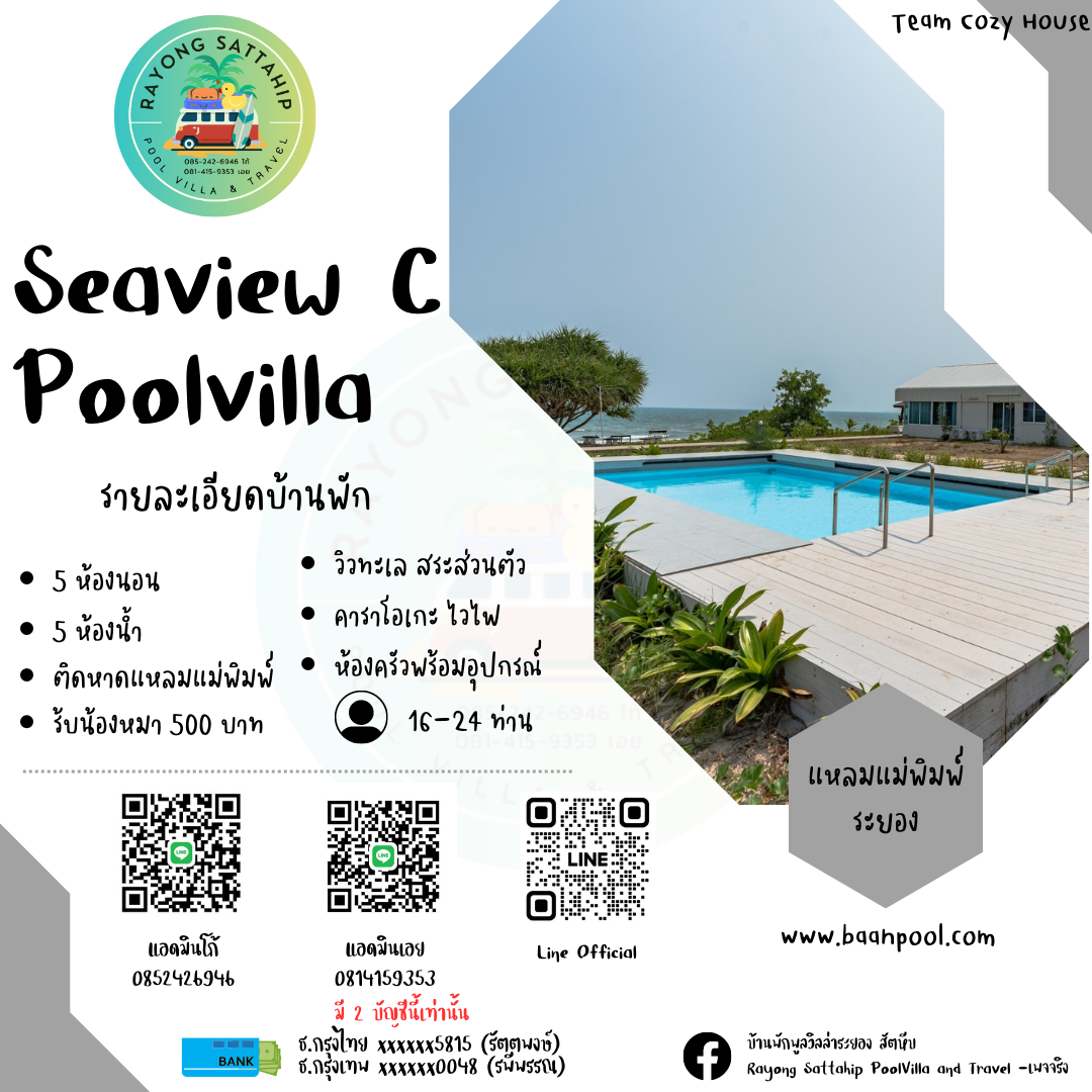 Seaview Family C หาดแหลมแม่พิมพ์