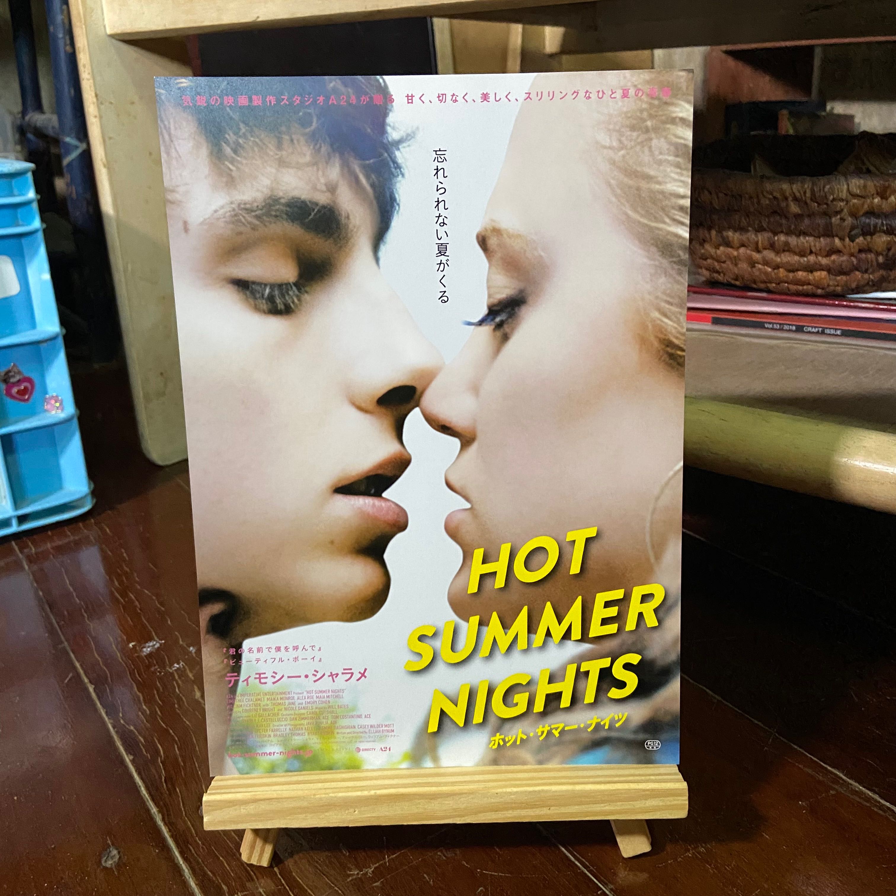 Hot Summer Nights