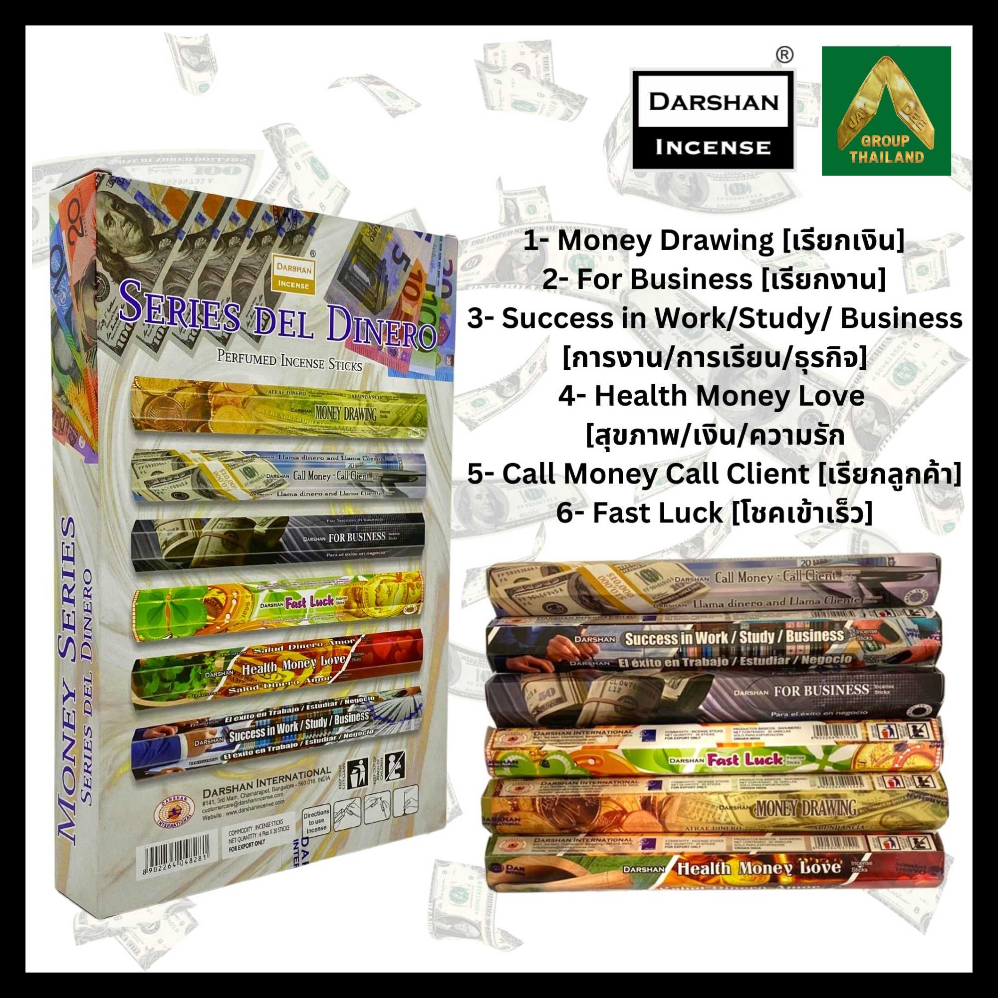 Darshan - The Money Series (ธูปชุดรวม 6 กลิ่น การเงิน) Incense Sticks