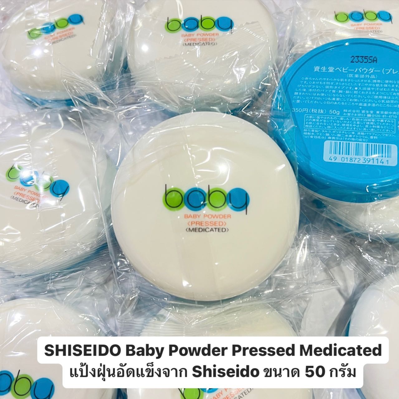￼SHISEIDO Baby Powder Pressed Medicated แป้งฝุ่นอัดแข็งจาก Shiseido ขนาด 50 กรัม