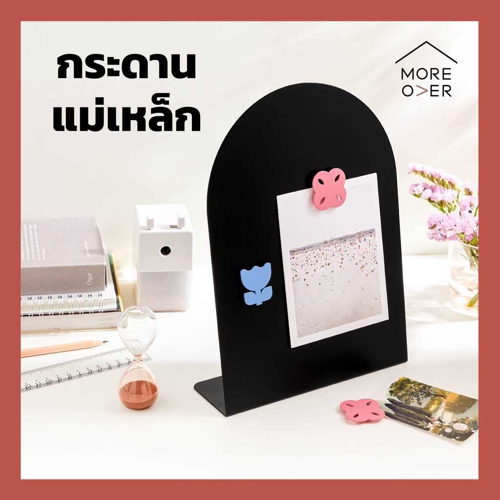Arch Board - กระดานแม่เหล็ก ซุ้มโค้ง