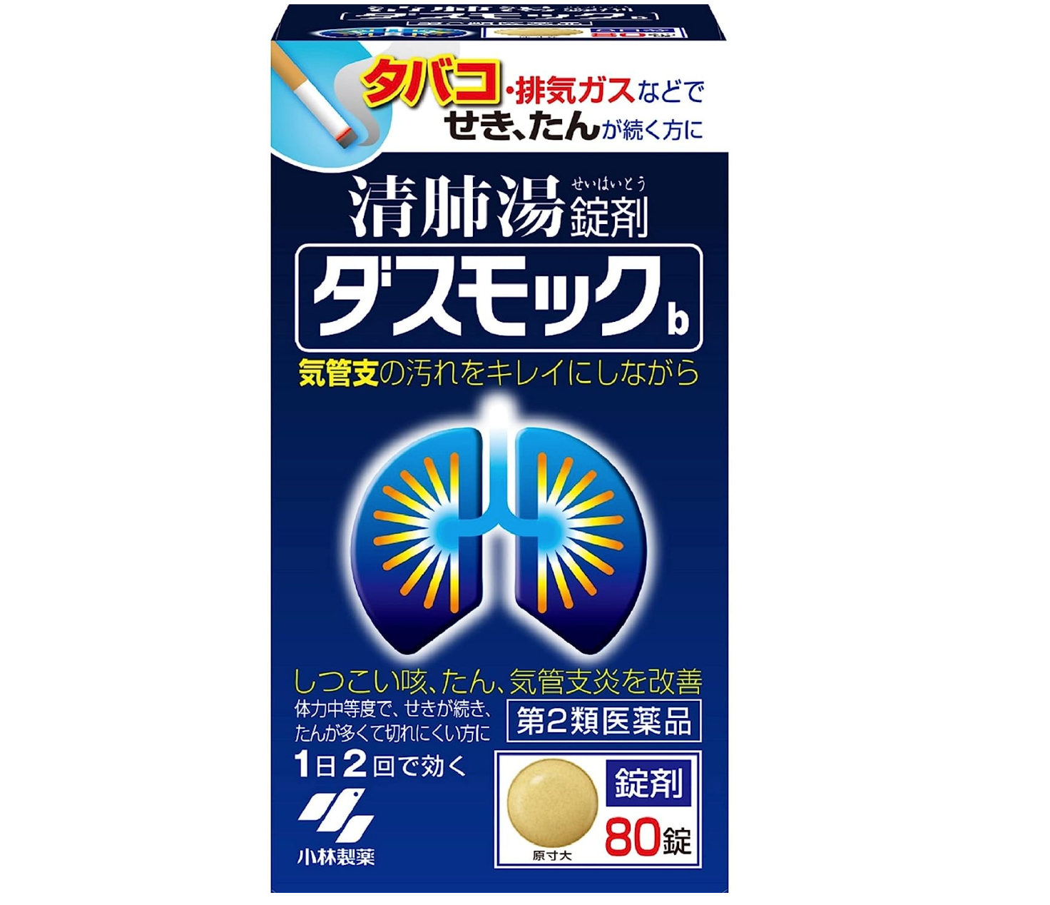 Kobayashi Dusmock a ชนิดเม็ดบำรุงปอดสูบหนัก มีอาการไอเสมหะและหลอดลมอักเสบ ฝุ่นควัน pm2. ขนาด 80 เม็ด