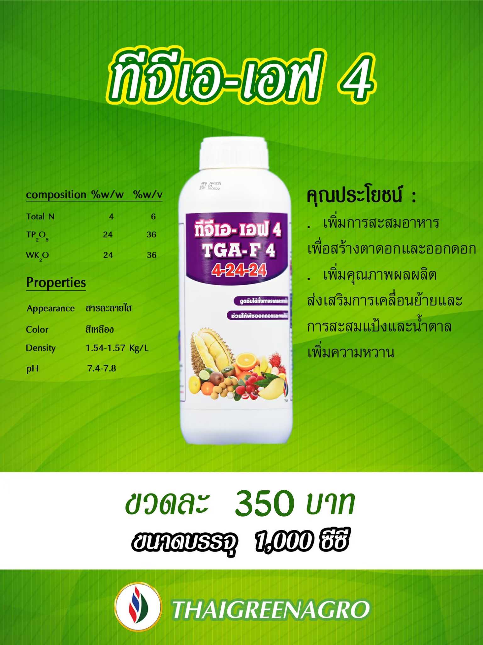 ทีจีเอ-เอฟ 4