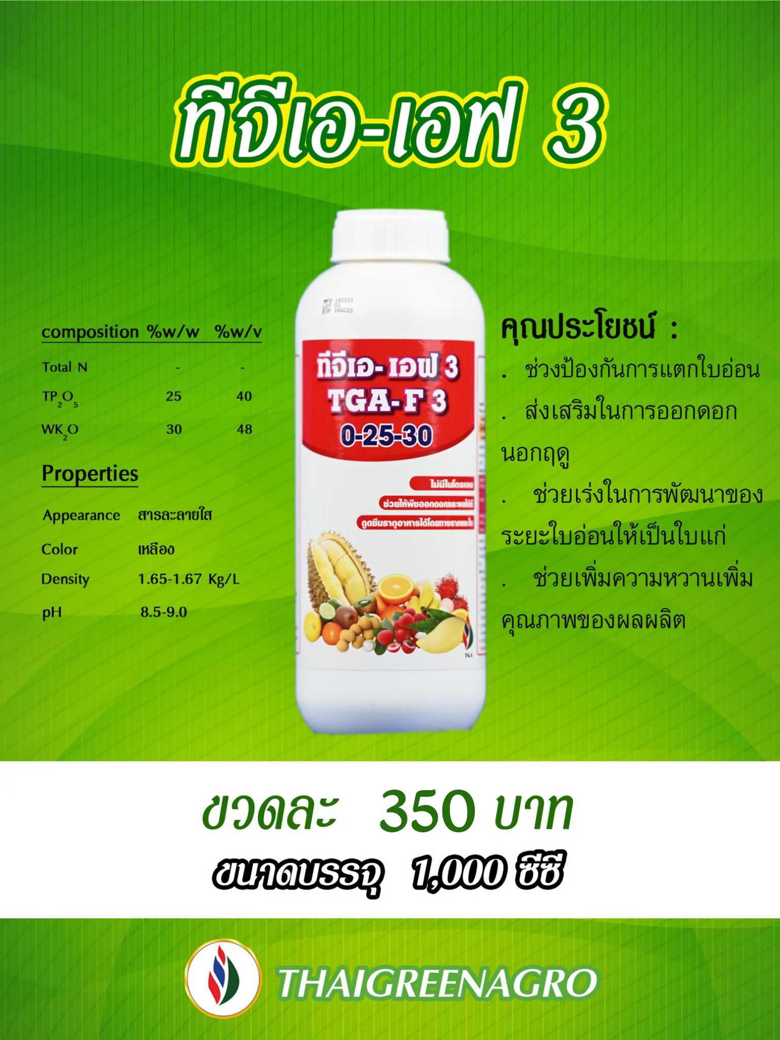 ทีจีเอ-เอฟ 3