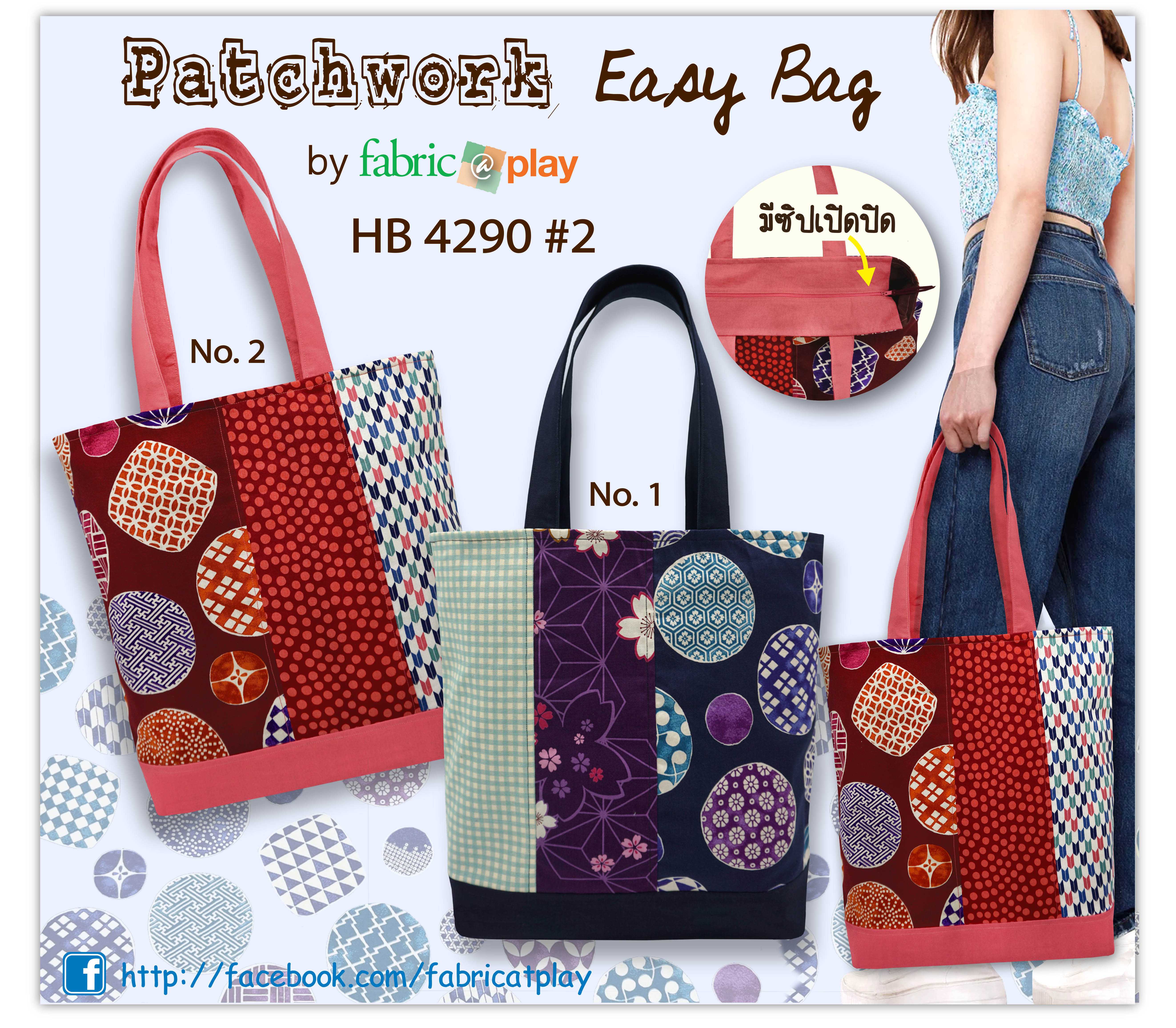 กระเป๋าผ้าต่อลาย Hand Made fabric@play HB 4290 #2