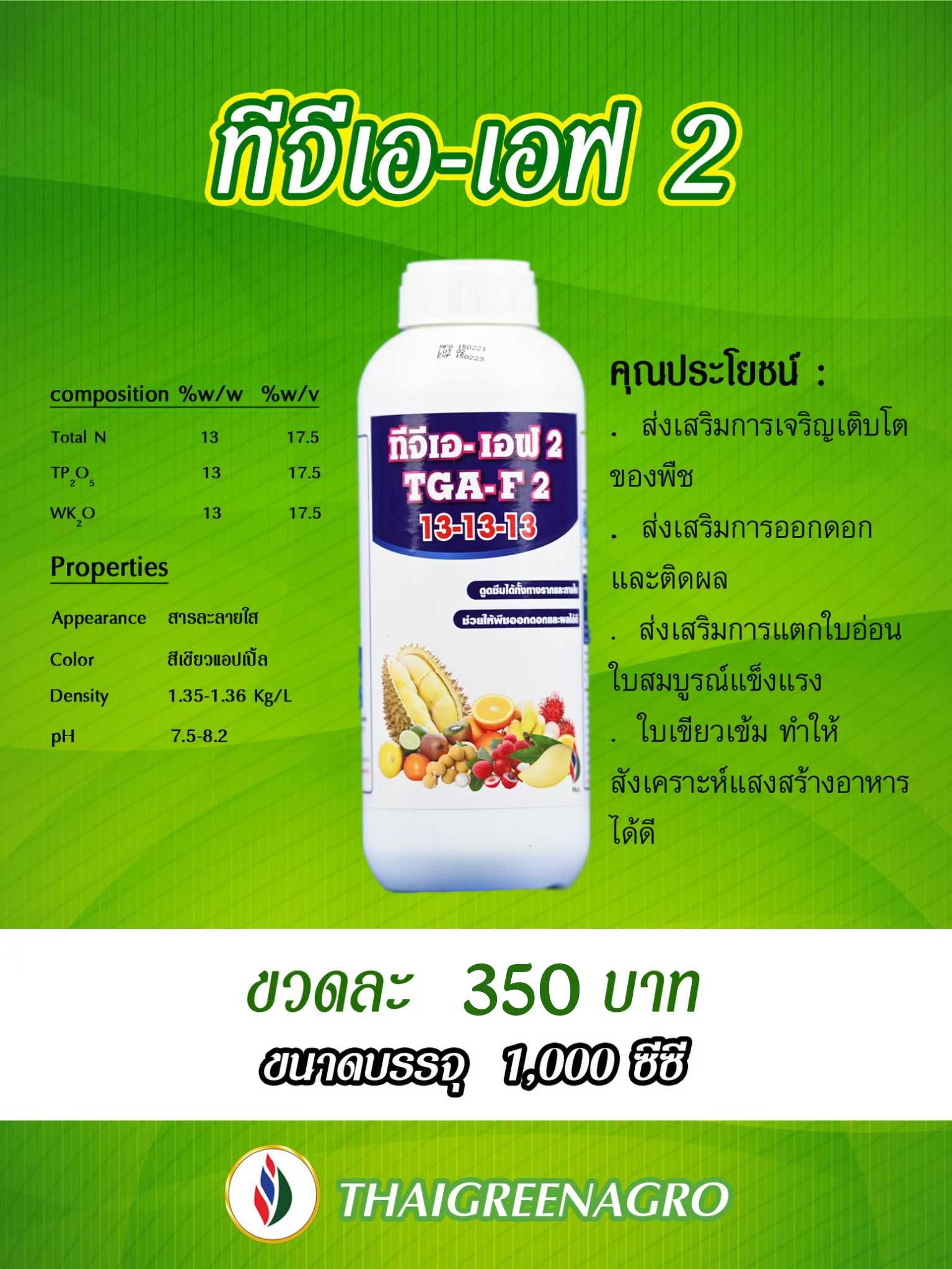 ทีจีเอ-เอฟ 2