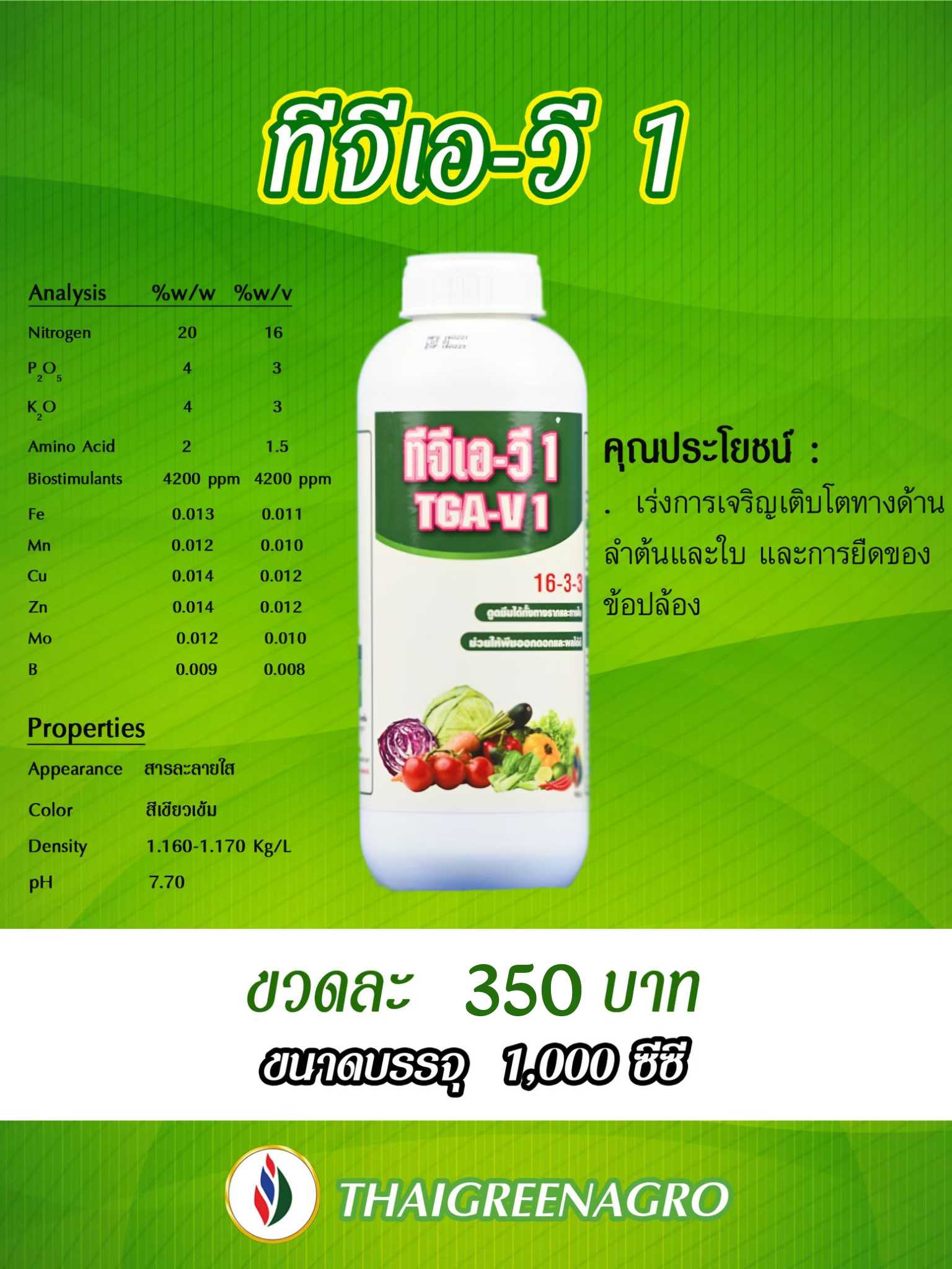 ทีจีเอ-วี 1