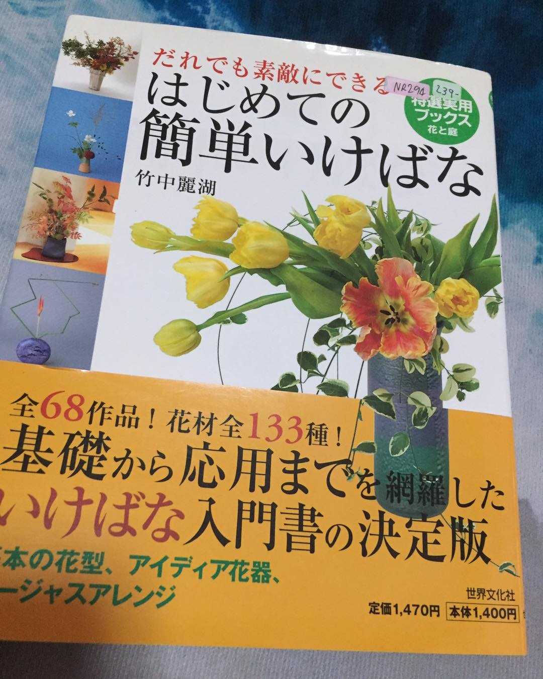 NR294 - หนังสือแบบงานจัดดอกไม้ พร้อมภาพถ่ายประกอบเป็นขั้นตอน