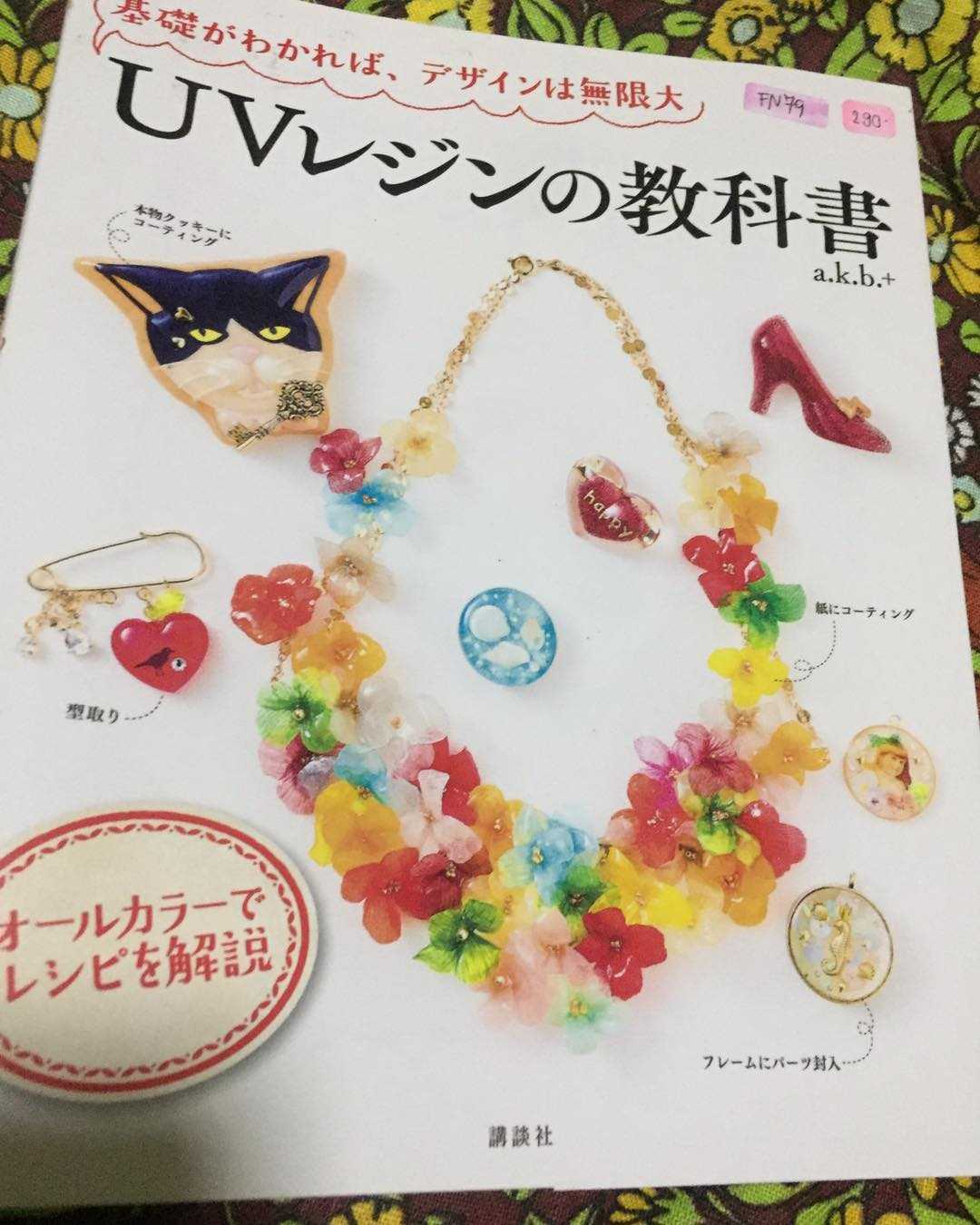 FN79 - หนังสือแบบงานเคลือบเรซิ่น UV ชิ้นงานสวยๆ