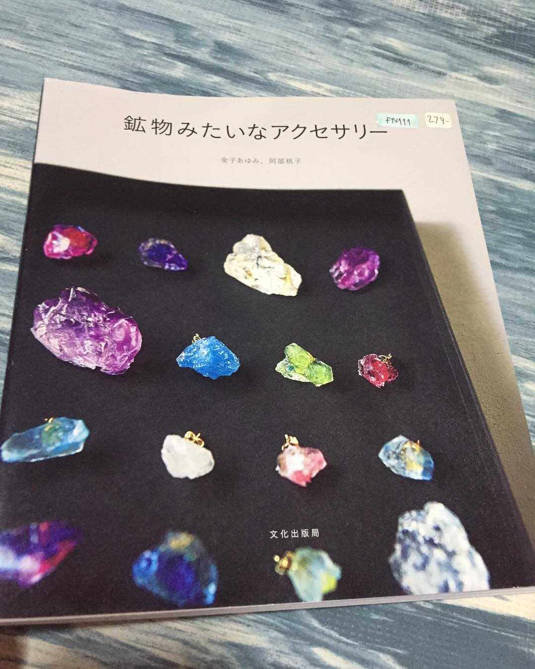 FN111 - หนังสือแบบทำเรซิ่นรูปหินแร่ ทำเครื่องประดับสวยๆ