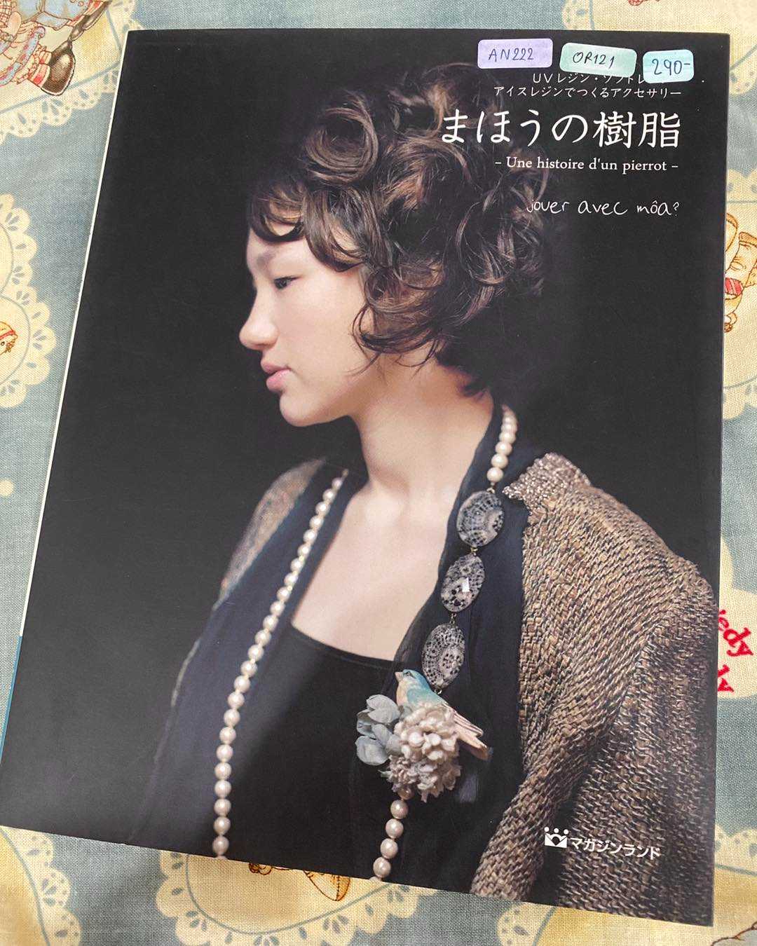 AN222 - หนังสือแบบทำเครื่องประดับจากงาน UV Resin