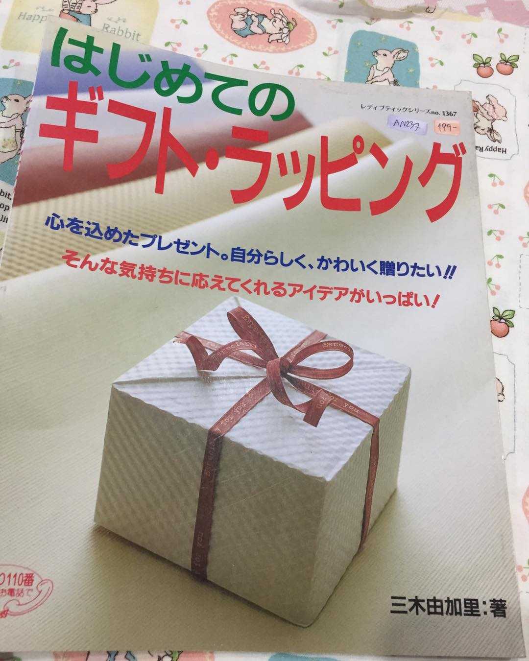 AN237 -หนังสือแบบงานห่อของขวัญ แพคเกจ กว่า 63 ชิ้นงาน no.1367