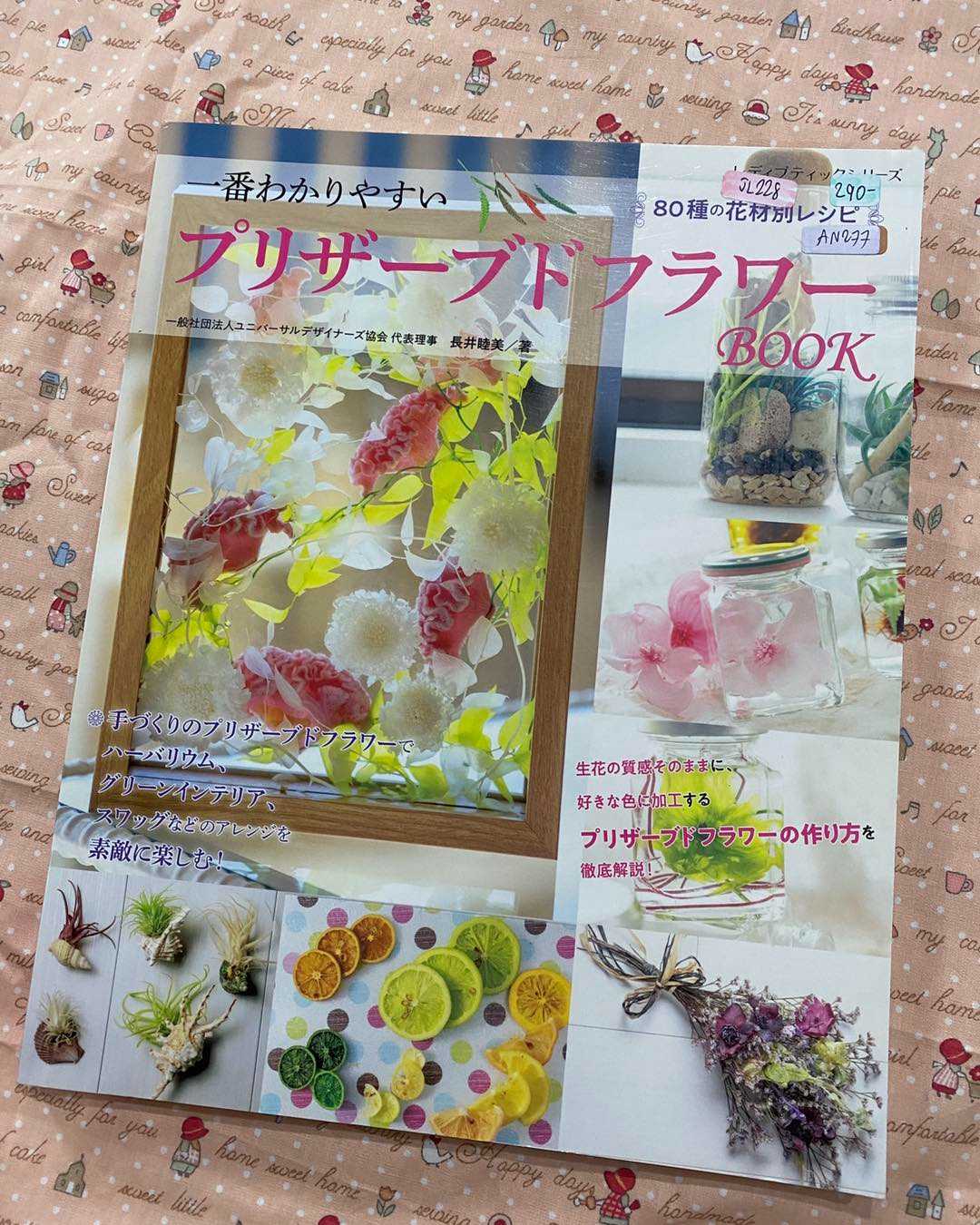 AN277- หนังสือแบบรวมงาน ดอกไม้แห้ง จัดดอกไม้ Herbarium