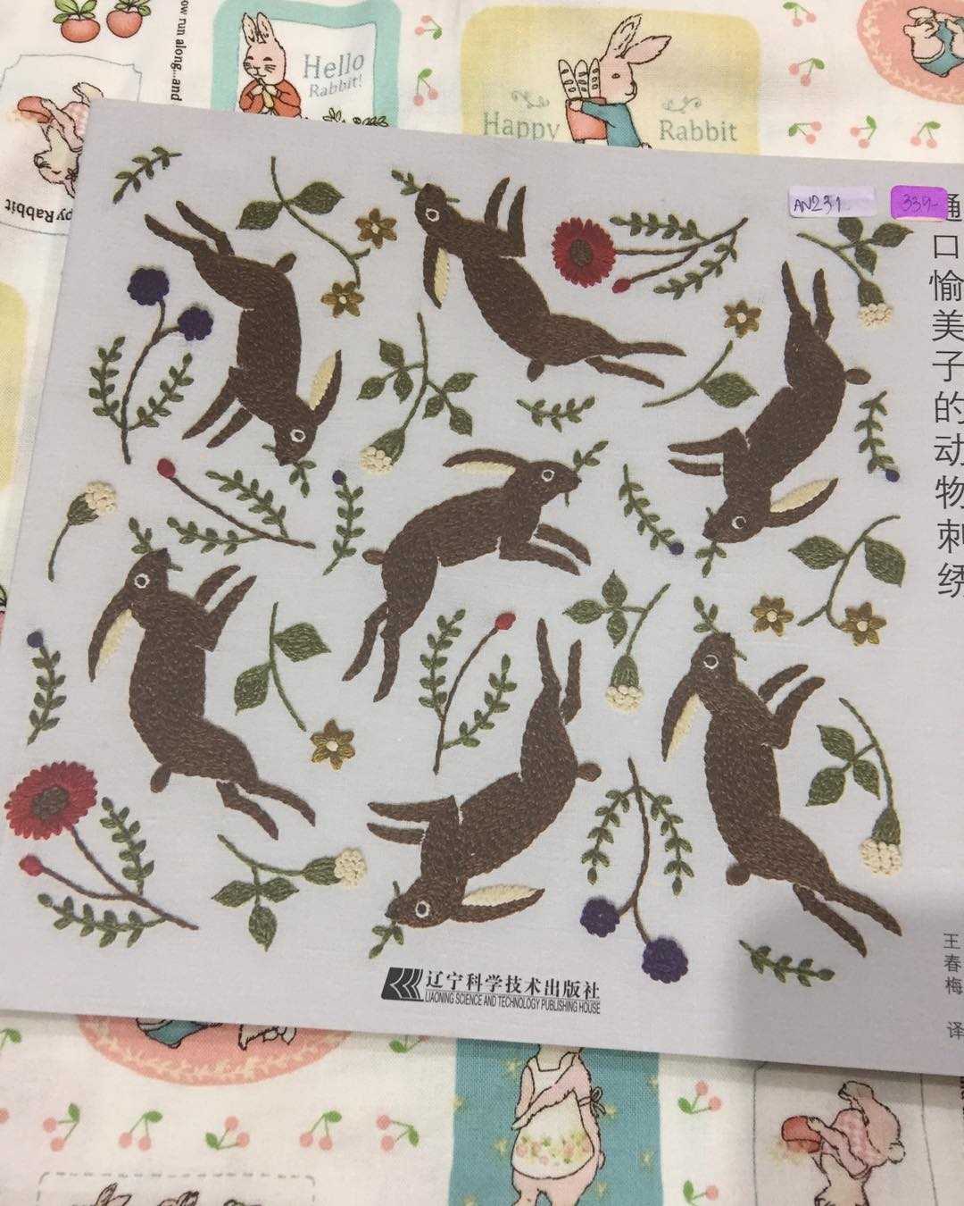 AN231 - หนังสือแบบงานปักลวดลายสัตว์และธรรมชาติ