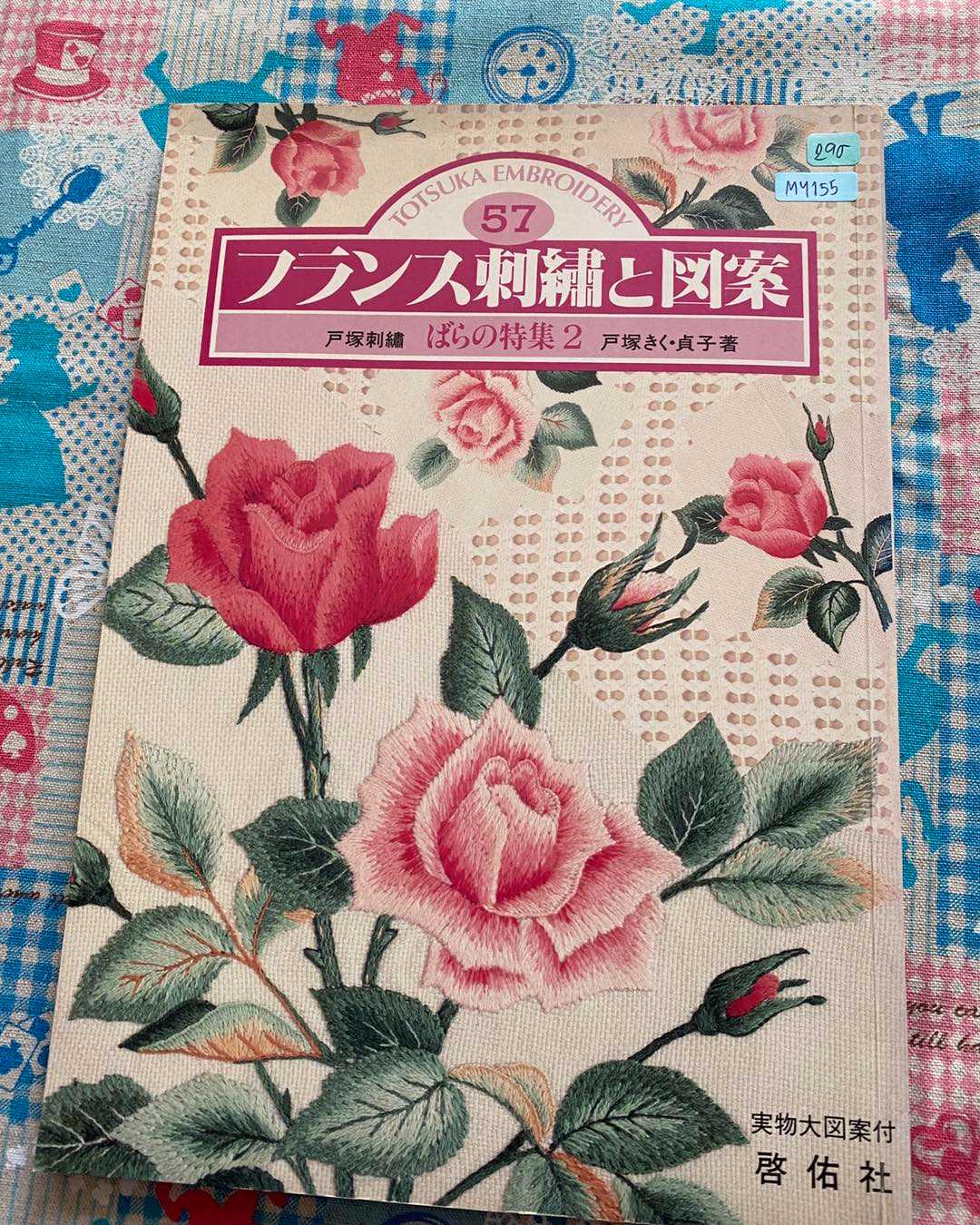 MY155 - Totsuka Embroidery 57