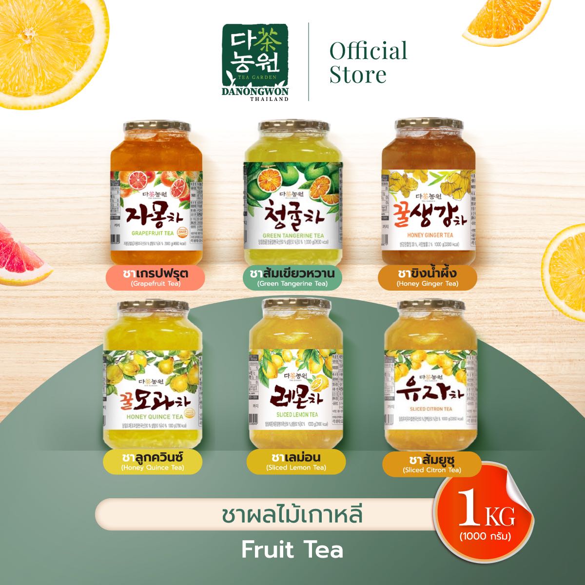 6รส ชาผลไม้เกาหลีแท้ 100% เลือกรสได้ Yuzu ชาส้มยุสุ Fruit TEA Yujacha ยูจาชา ยุซุ ไม่มีคาเฟอีน