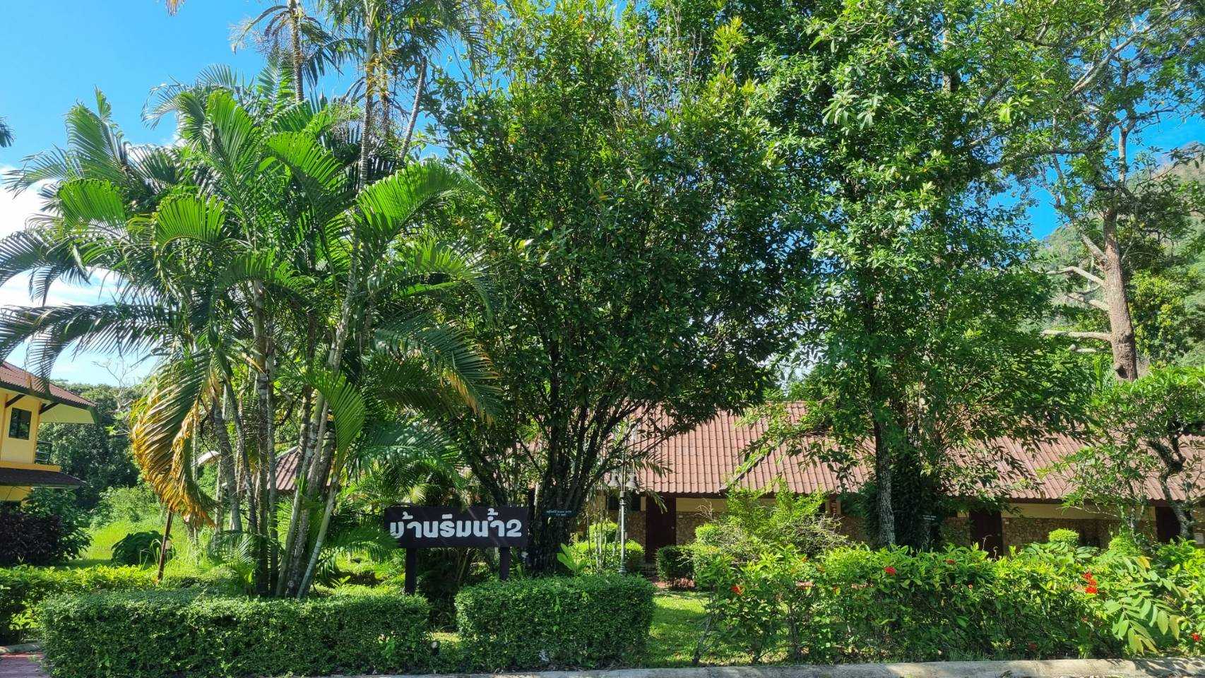บ้านริมน้ำ2