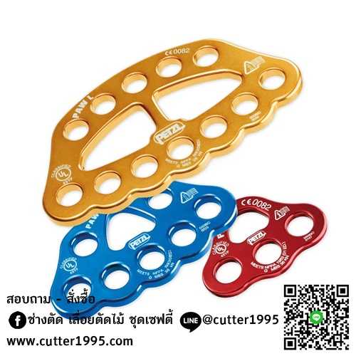 แผ่นกระจายน้ำหนัก Petzl PAW Rigging plate