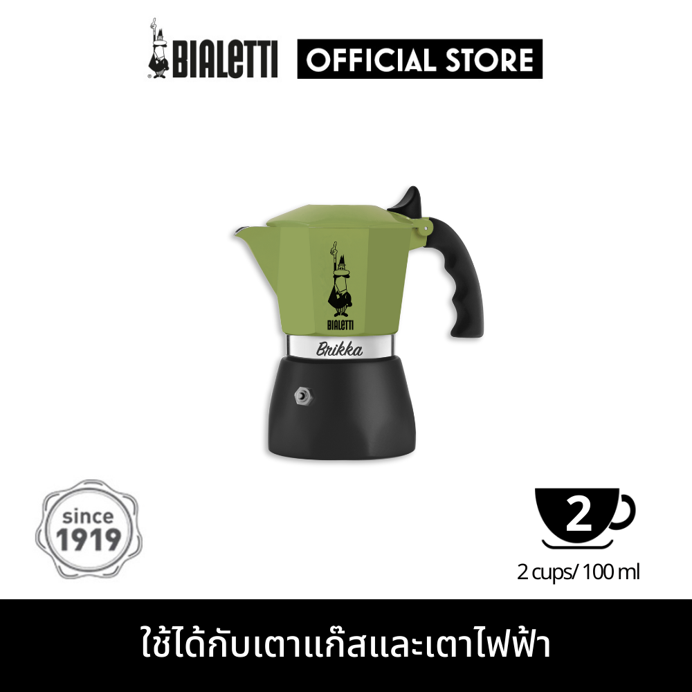 Bialetti หม้อต้มกาแฟ Moka Pot รุ่น Brikka 2020 (บริกก้า โอลีฟกรีน) ขนาด 2 ถ้วย - Olive Green/Black