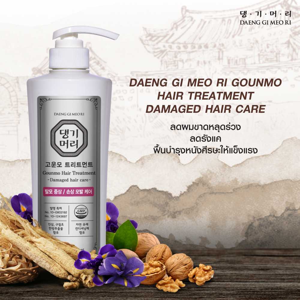 Daeng Gi Meo Ri Gounmo Hair Treatment Damaged Hair Care 400 ml แทงกีโมรี กึนโม ทรีทเม้นท์ 400 มล