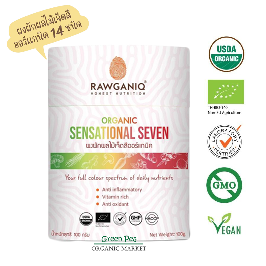 Sensational Seven Powder  ผงผัก ผลไม้เจ็ดสี ออร์แกนิค Rawganiq Organic 100g. กินไม่อ้วน